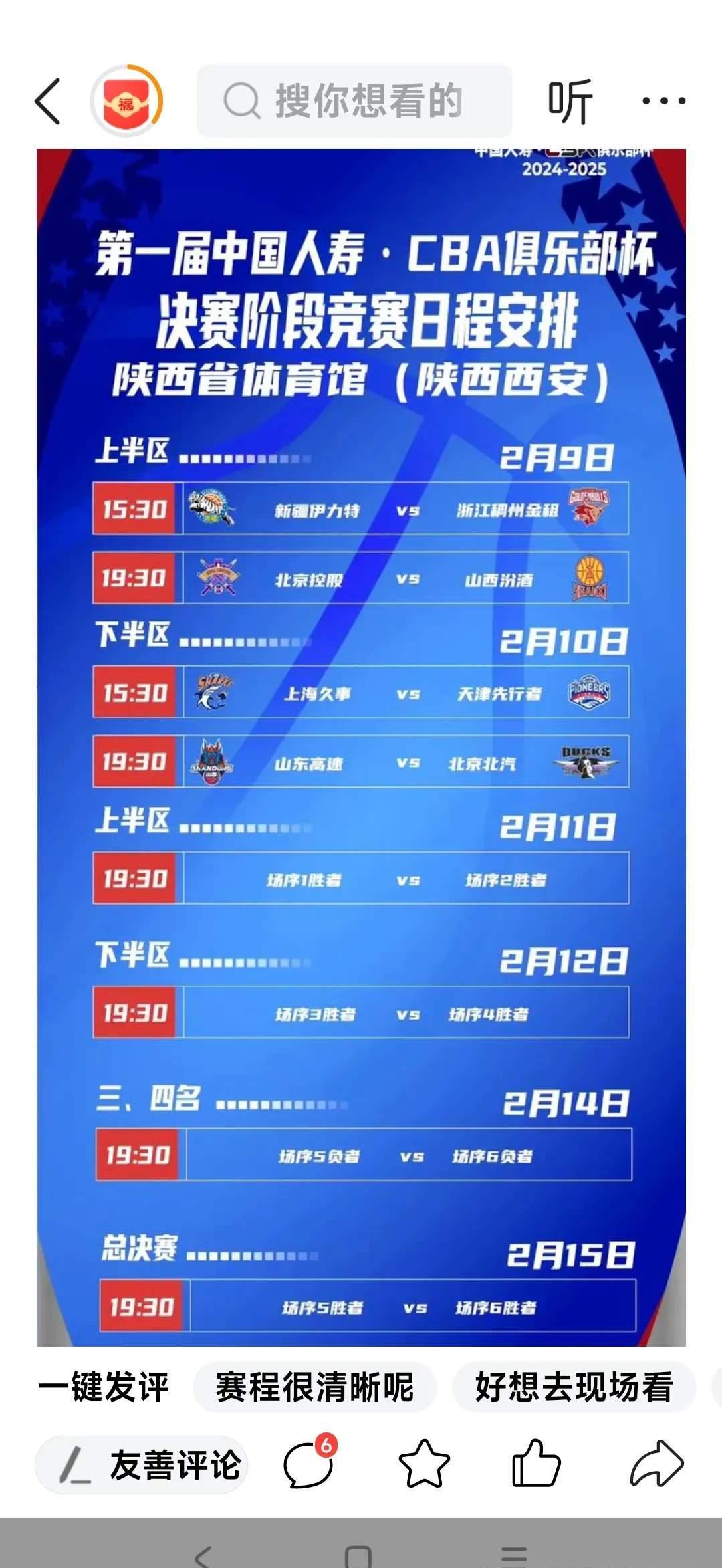 PG电子-集结日突围战来临，山东男篮围绕法甲防线松动，气氛紧张，赛程密集仍需轮换(法甲赛程赛果)